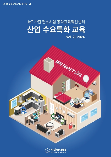 2024 DX Engineer 교육 우수사례 대표이미지