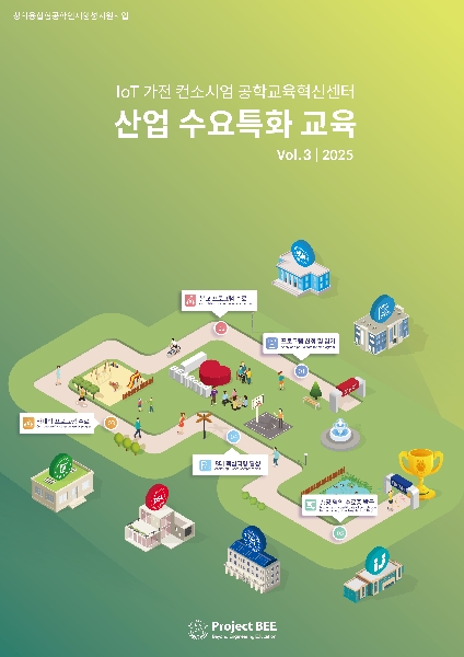 2025 DX Engineer 교육 우수사례 대표이미지